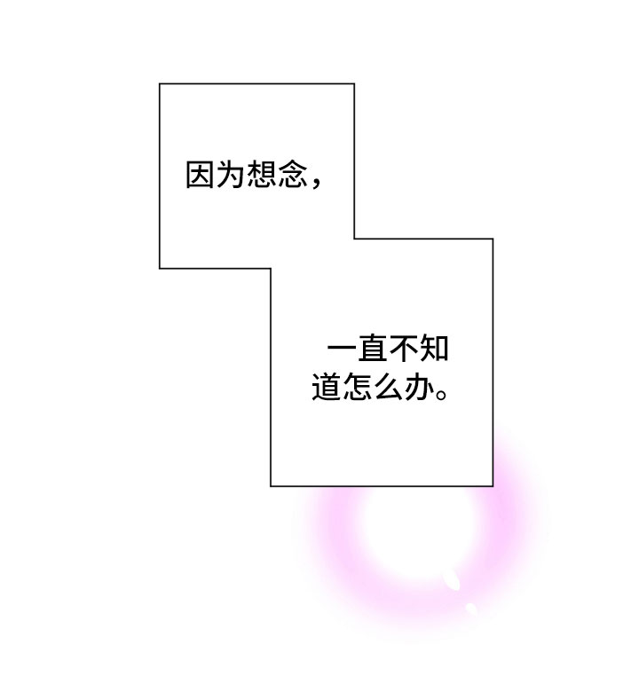 与你永眠第10话图