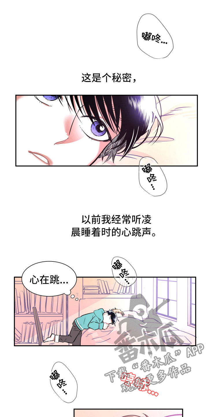 与你永眠第11话图