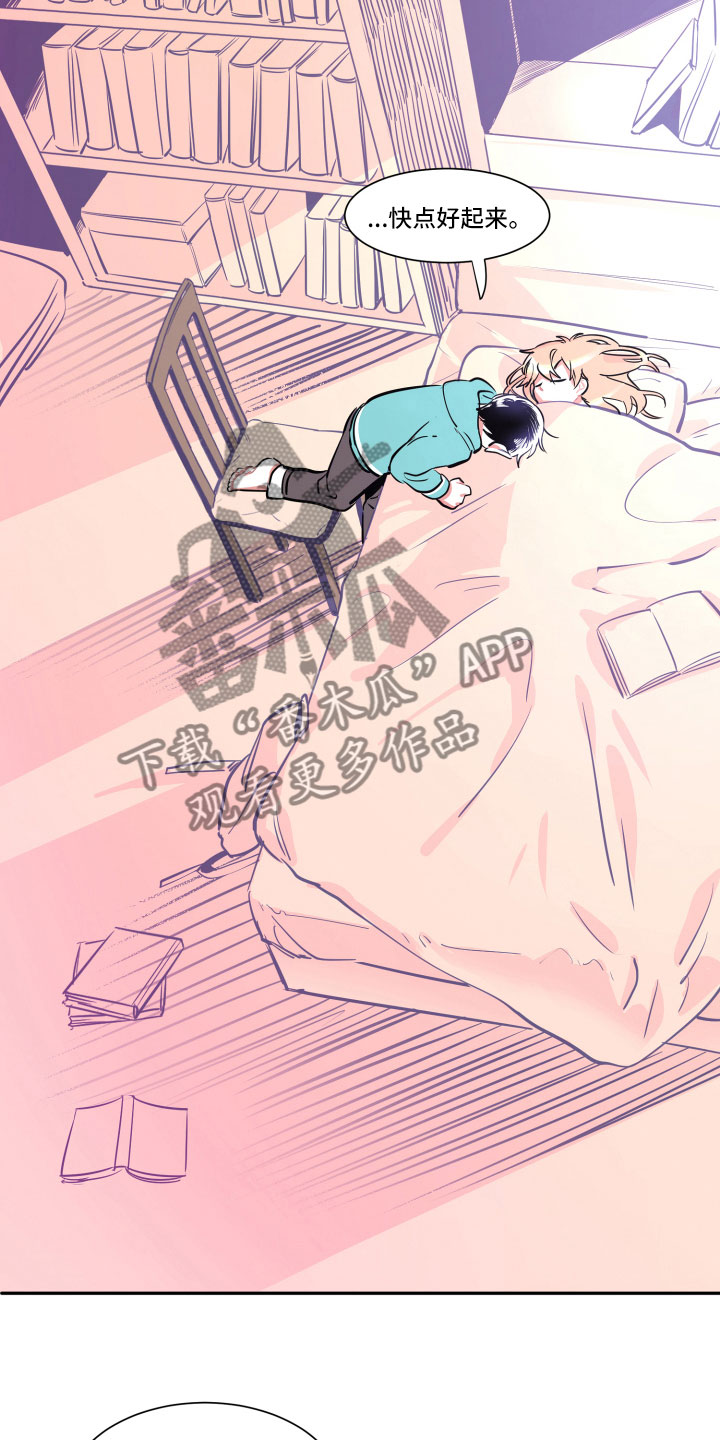 与你永眠第11话图