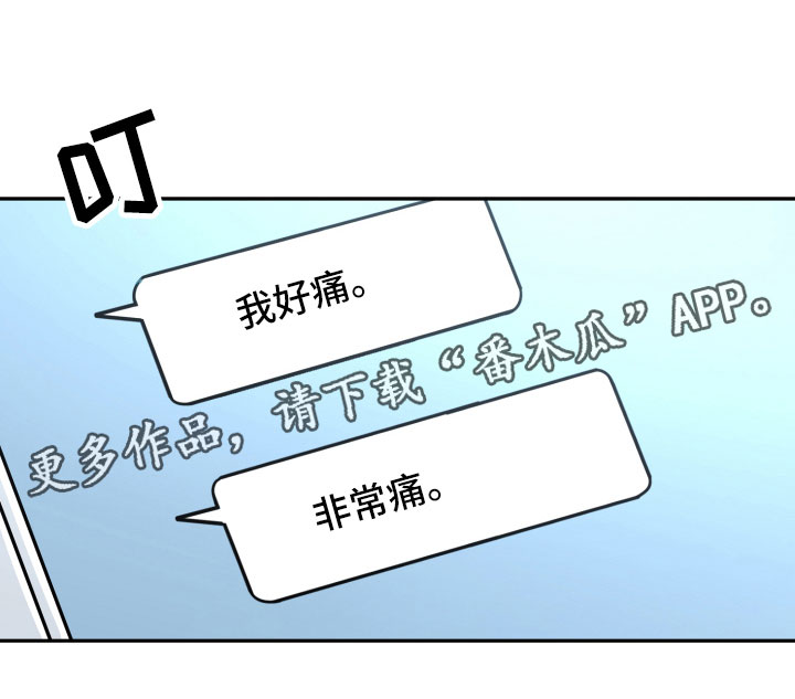 与你永眠第11话图