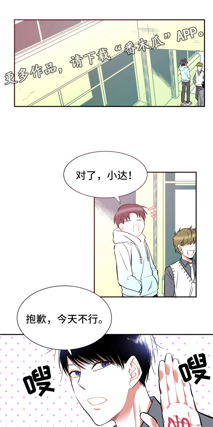 与你永眠第13话图