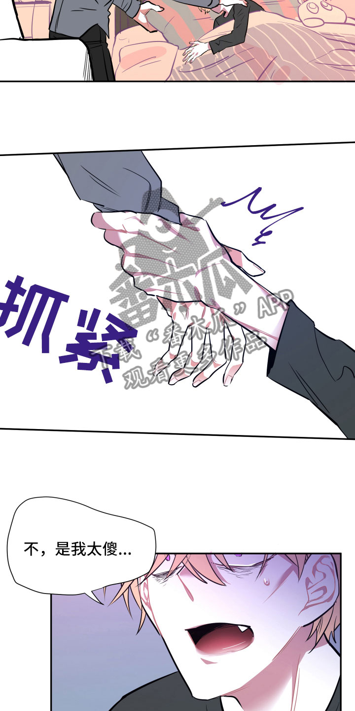 与你永眠第14话图