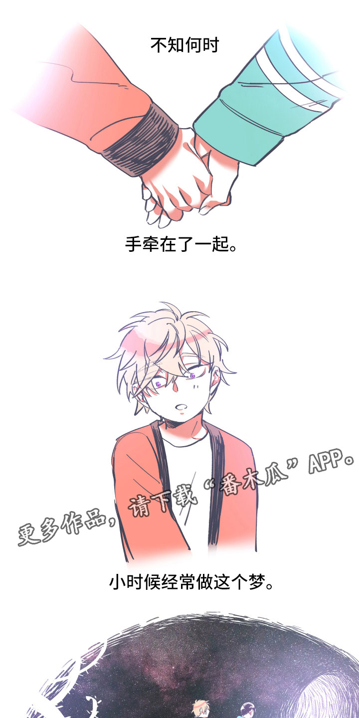 与你永眠第15话图