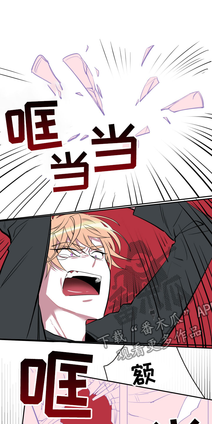 与你永眠第17话图