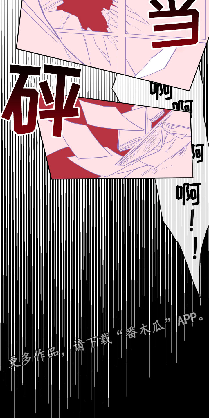 与你永眠第17话图