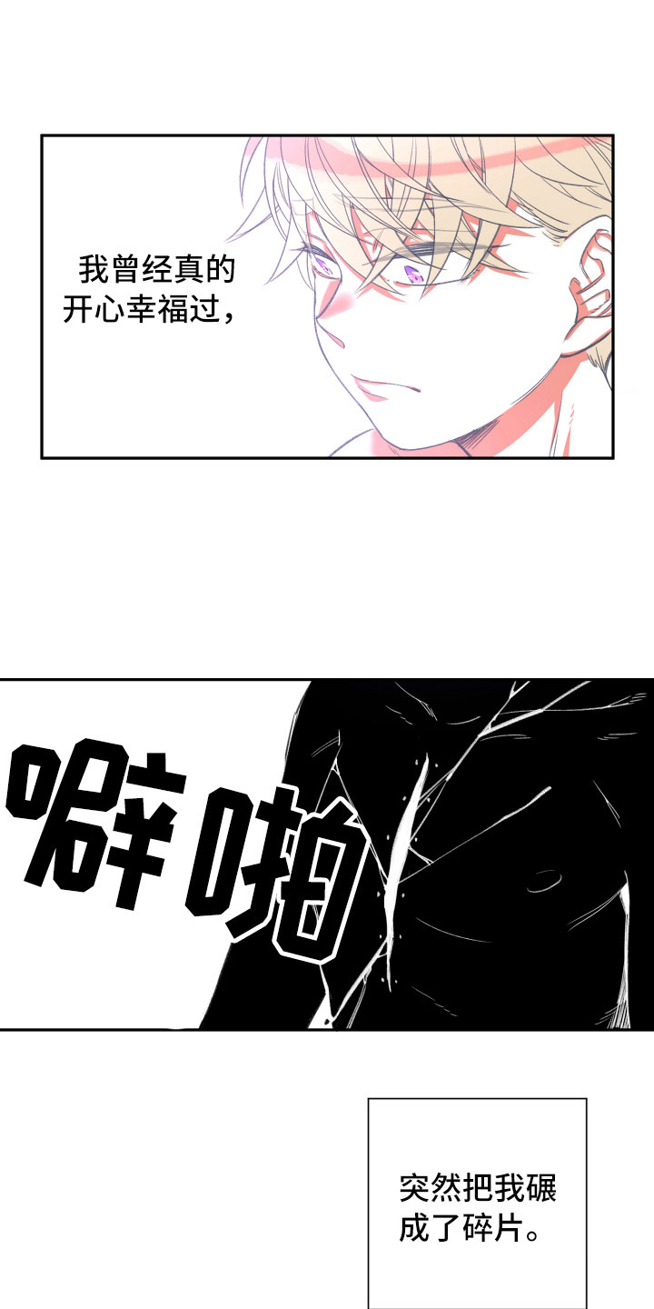 与你永眠第17话图