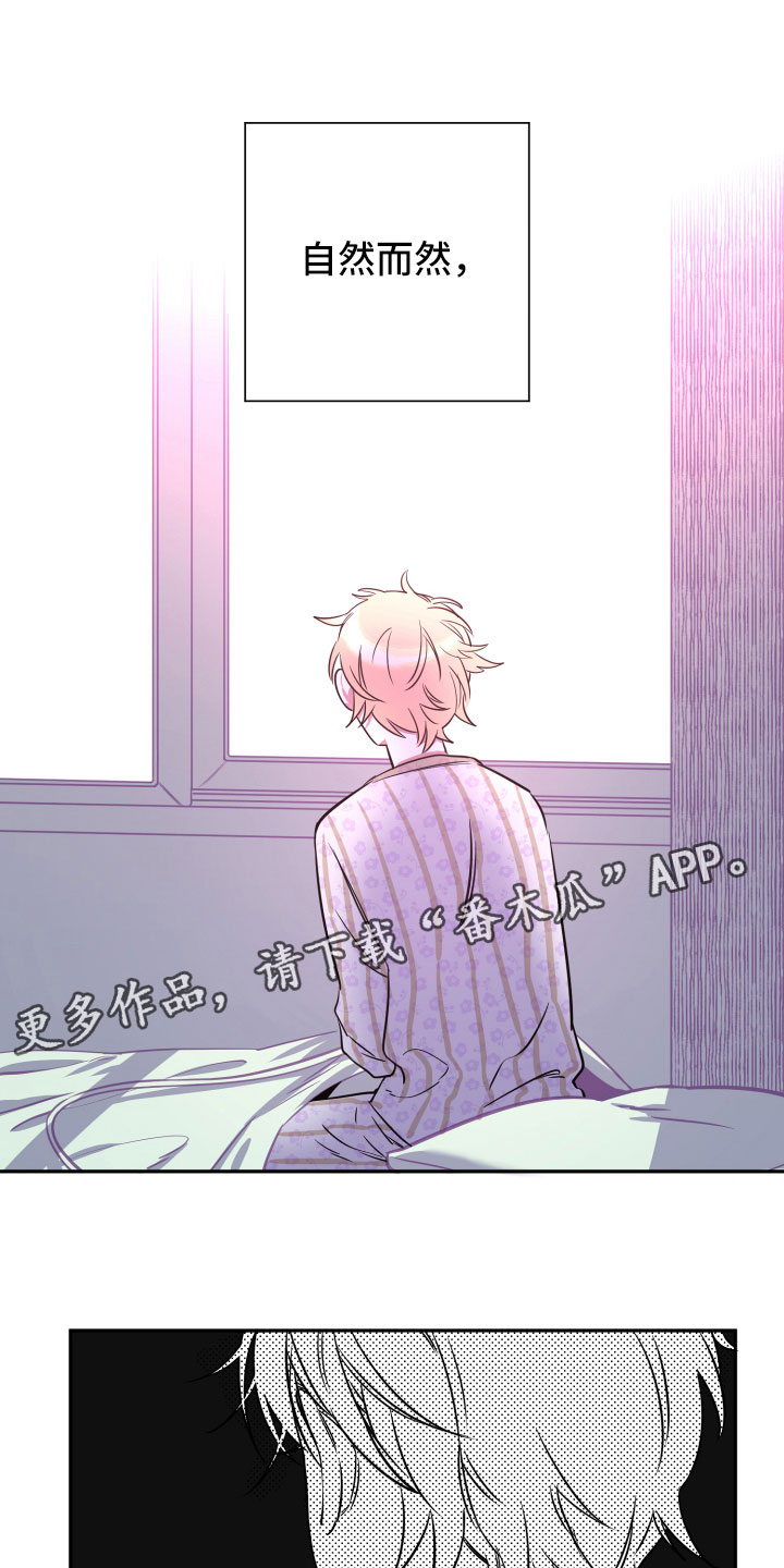 与你永眠第19话图