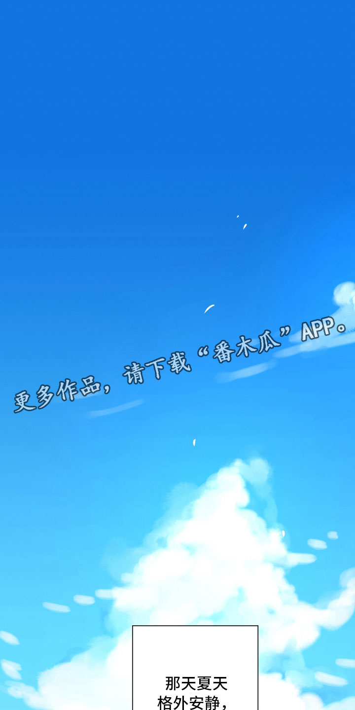 与你永眠第21话图