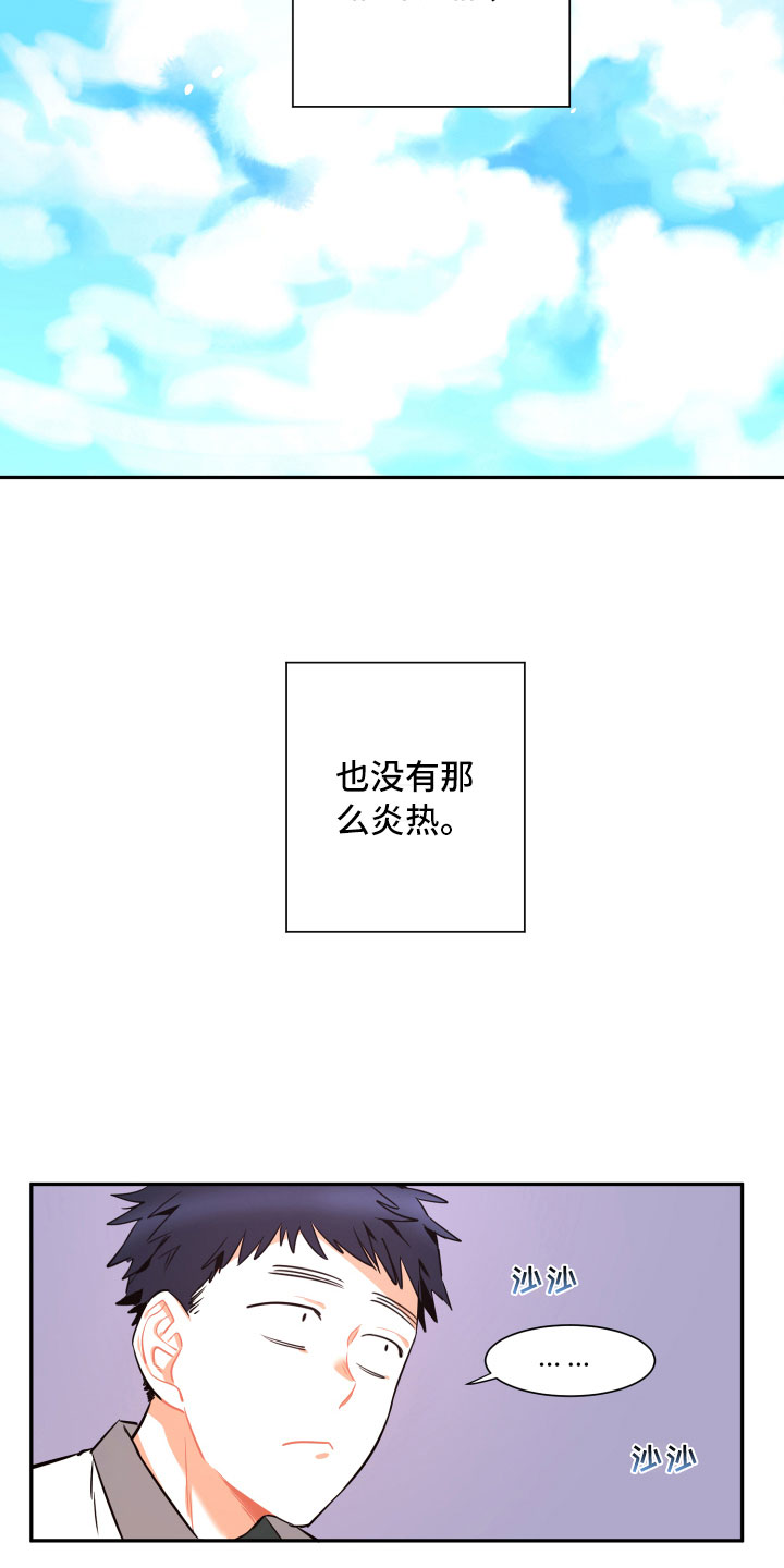 与你永眠第21话图