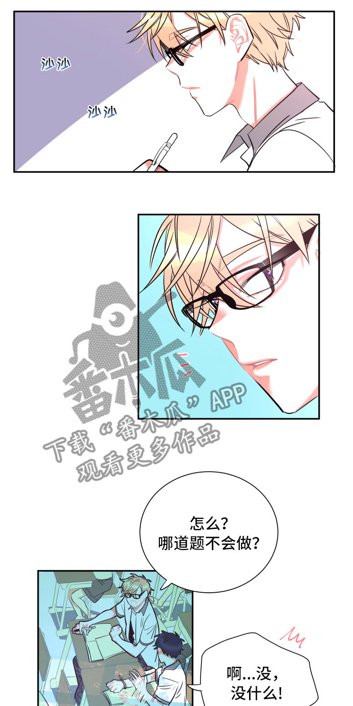 与你永眠第21话图