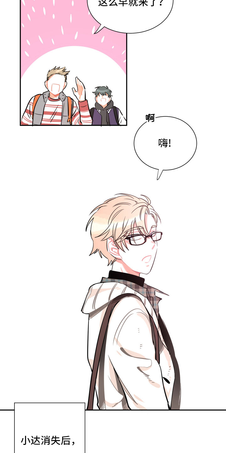 与你永眠第23话图