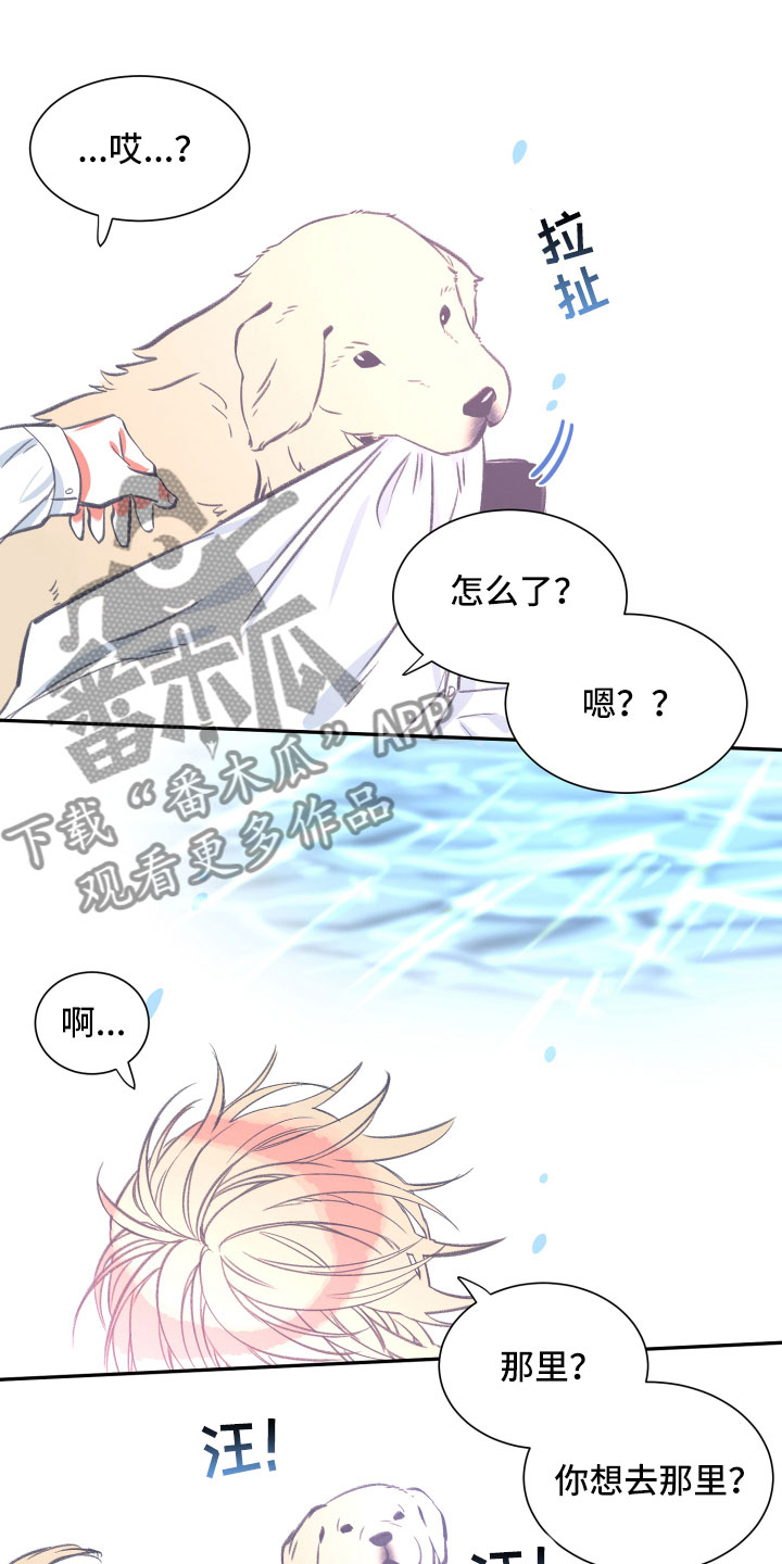 与你永眠第26话图