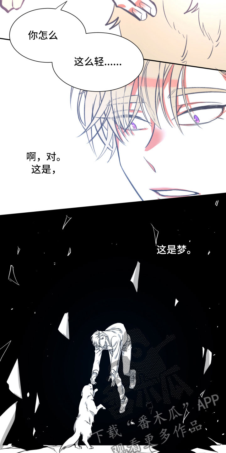 与你永眠第26话图