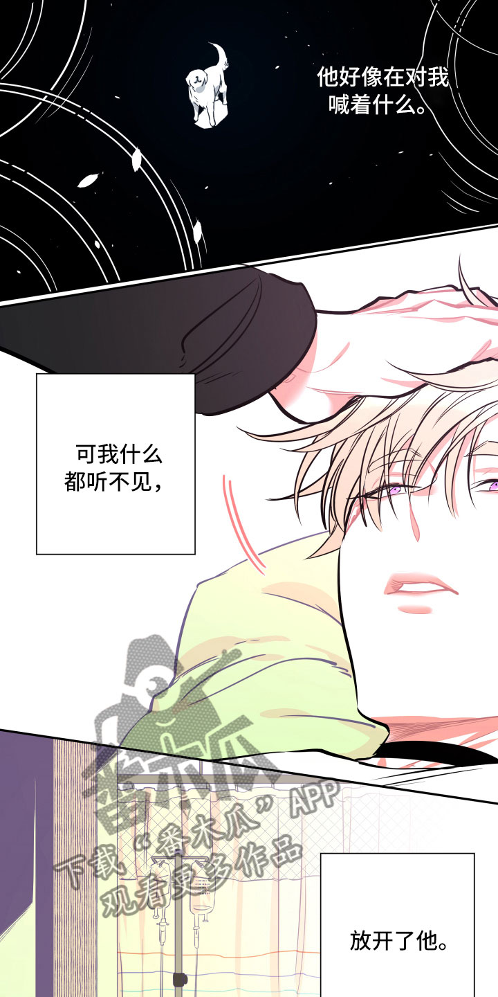 与你永眠第26话图