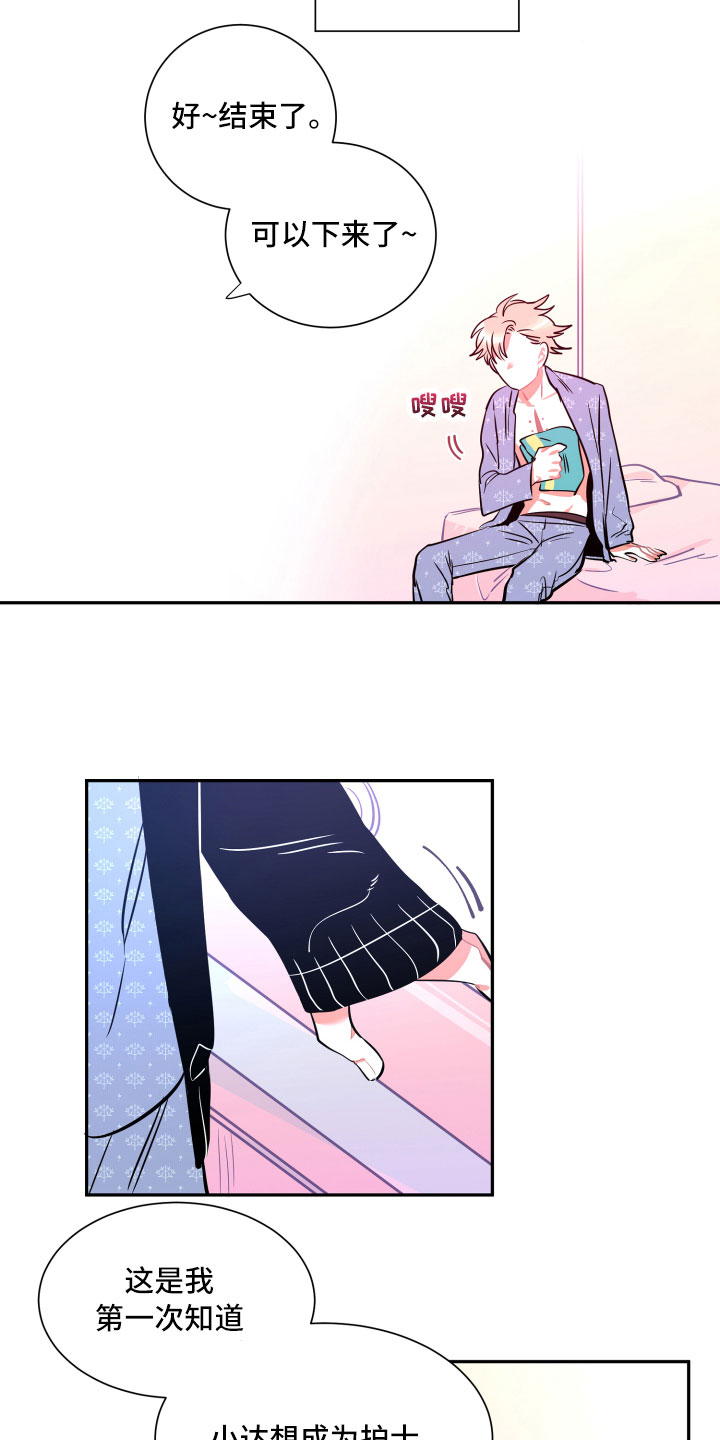 与你永眠第27话图