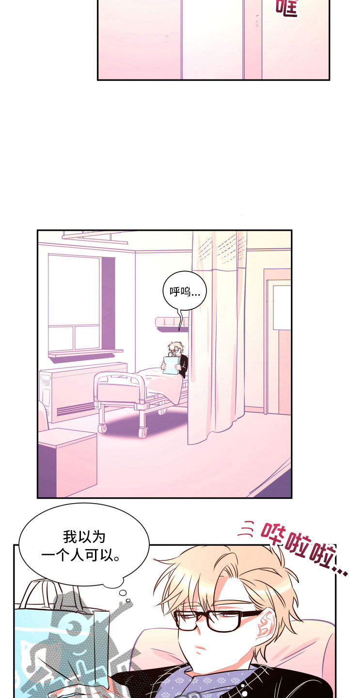 与你永眠第28话图