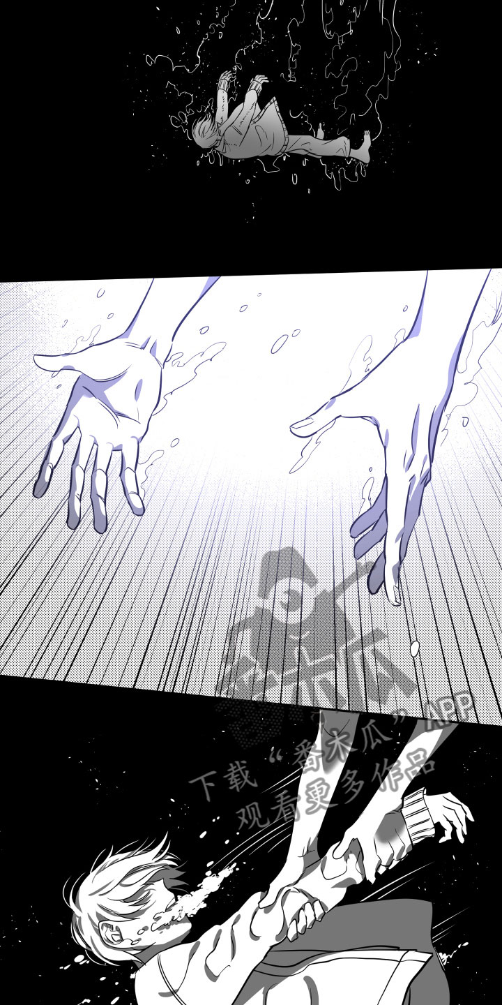 与你永眠第29话图