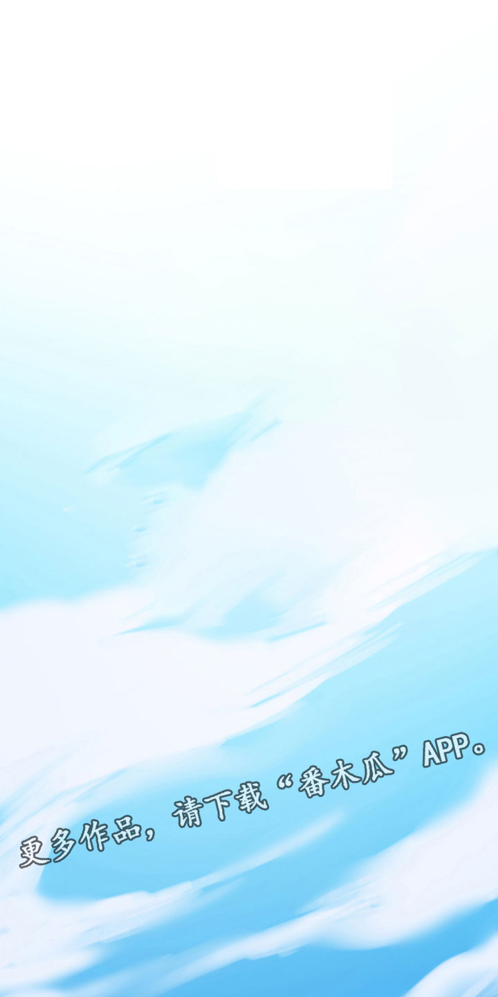 与你永眠第30话图