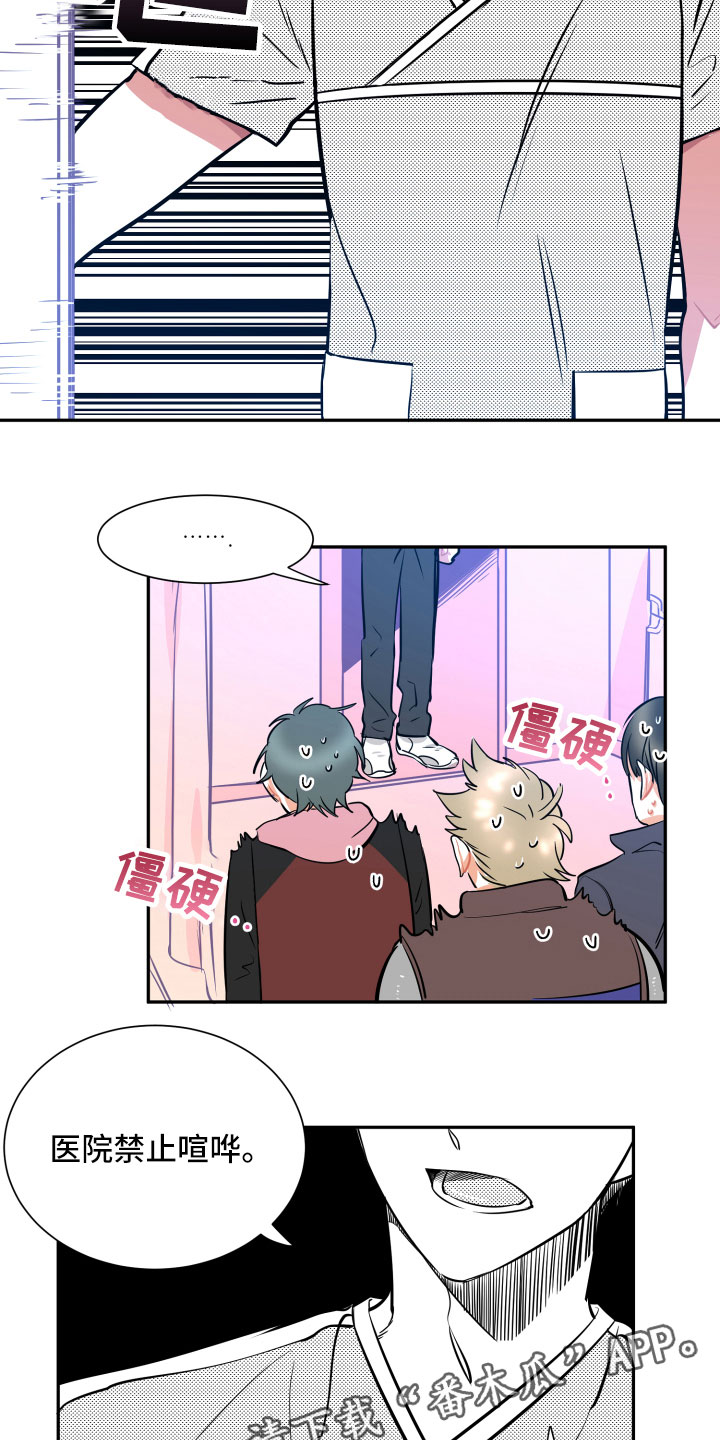 与你永眠第30话图