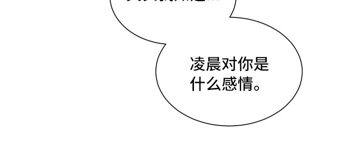与你永眠第31话图