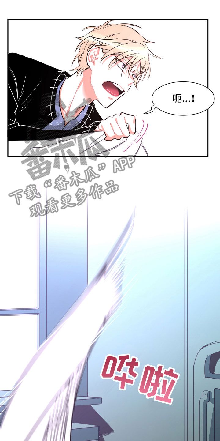 与你永眠第34话图