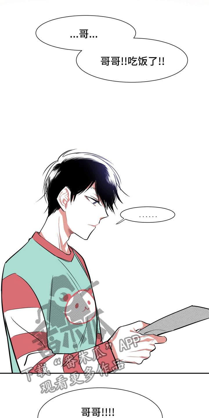 与你永眠第8话图