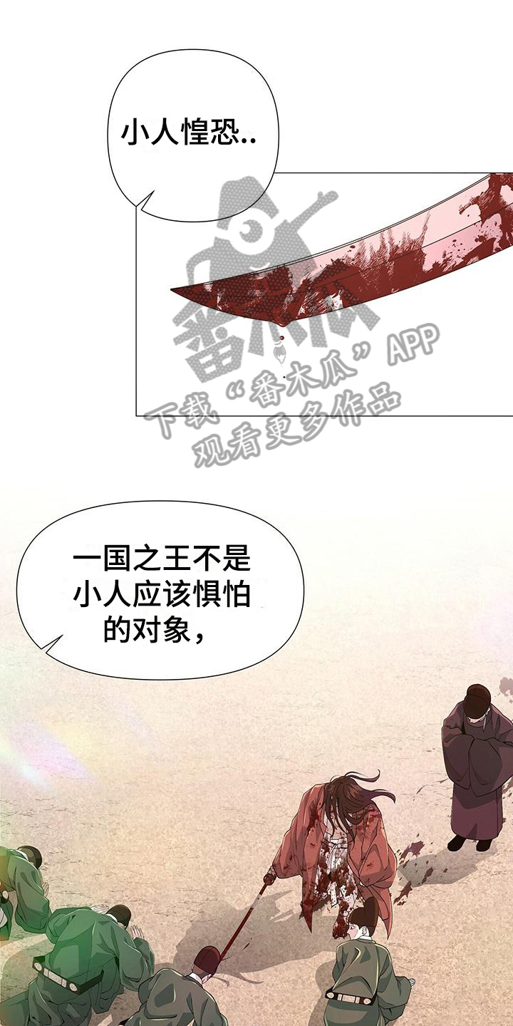 夜烟起第10话图