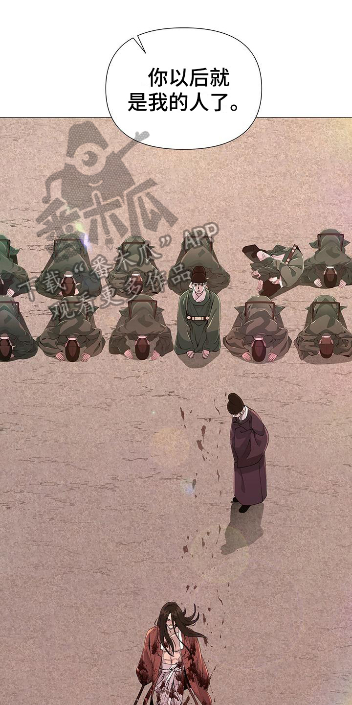 夜烟起第11话图