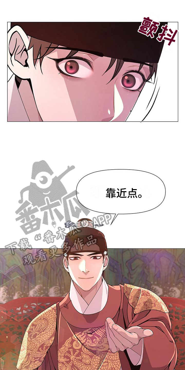 夜烟起第13话图