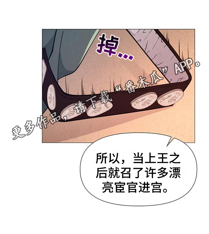 夜烟起第13话图