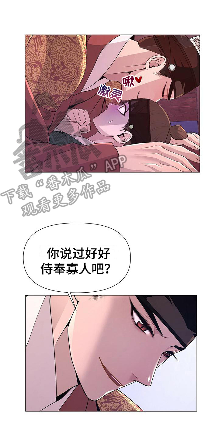 夜烟起第15话图