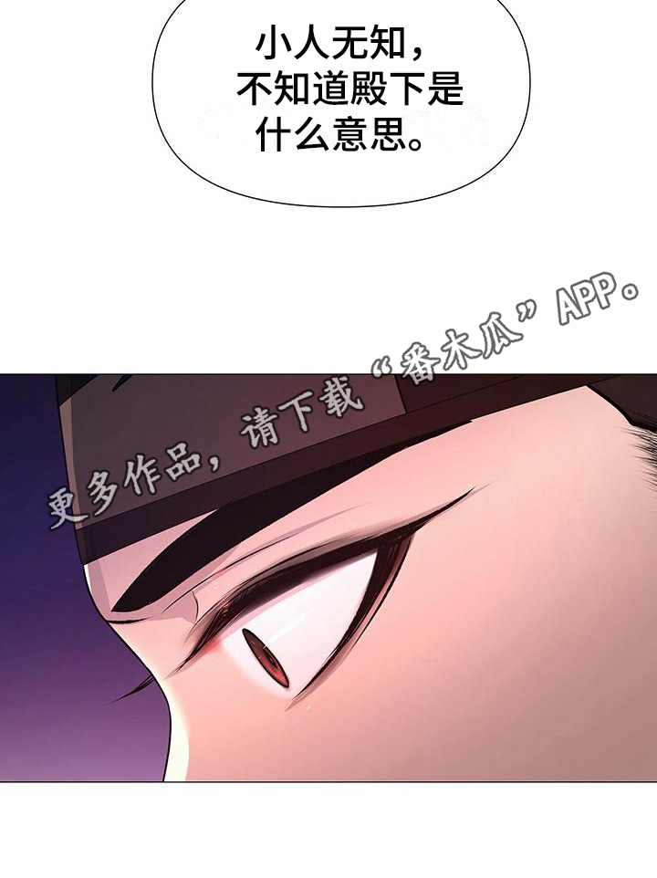 夜烟起第15话图