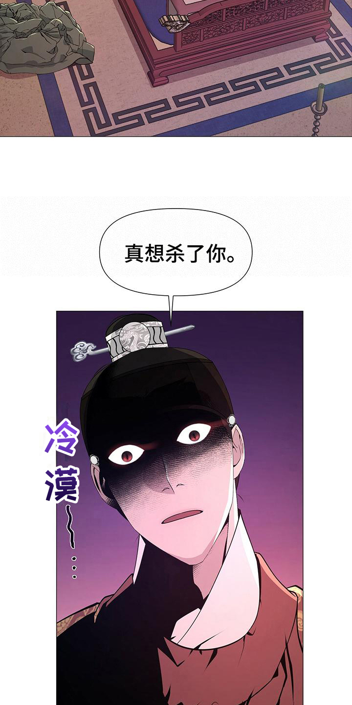 夜烟起第16话图