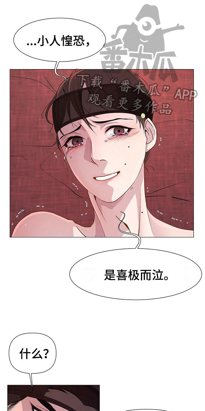 夜烟起第17话图