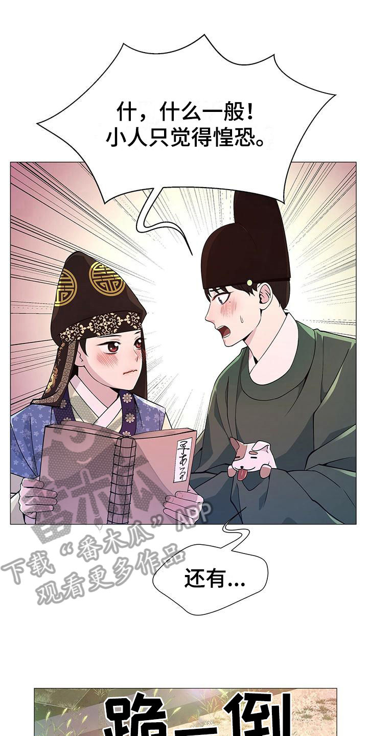 夜烟起第19话图