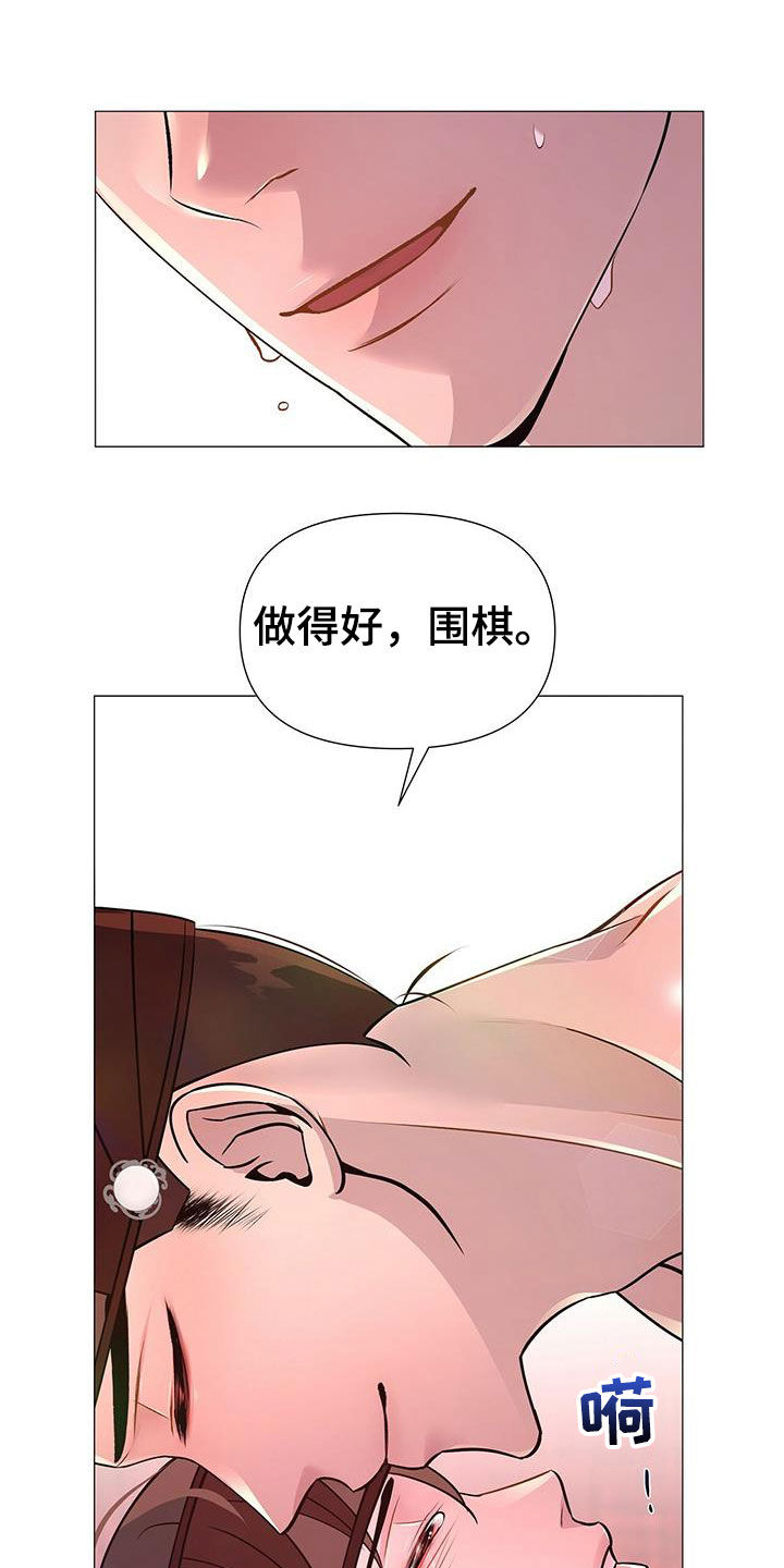 夜烟起第20话图