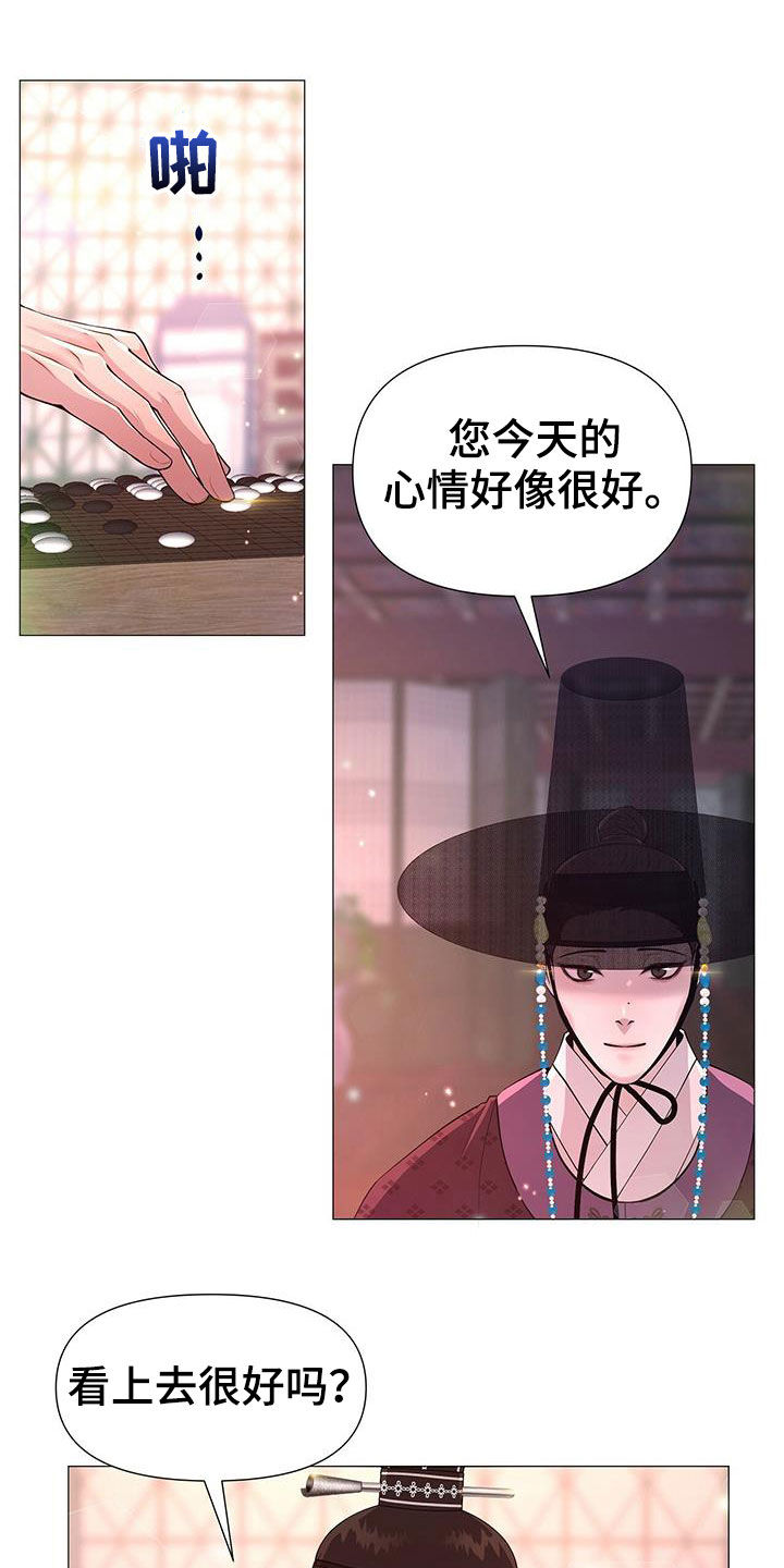 夜烟起第22话图