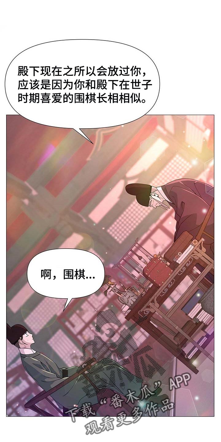 夜烟起第24话图