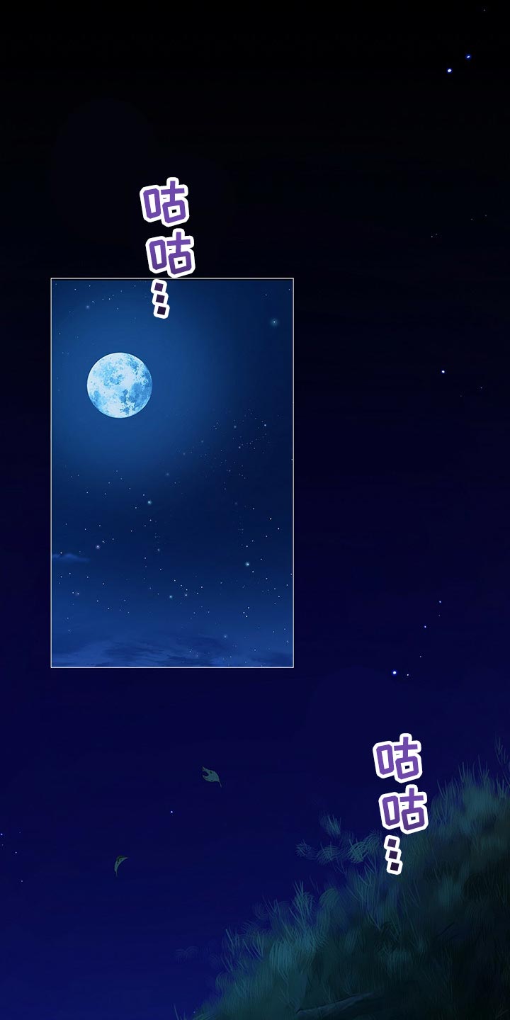 夜烟起第25话图