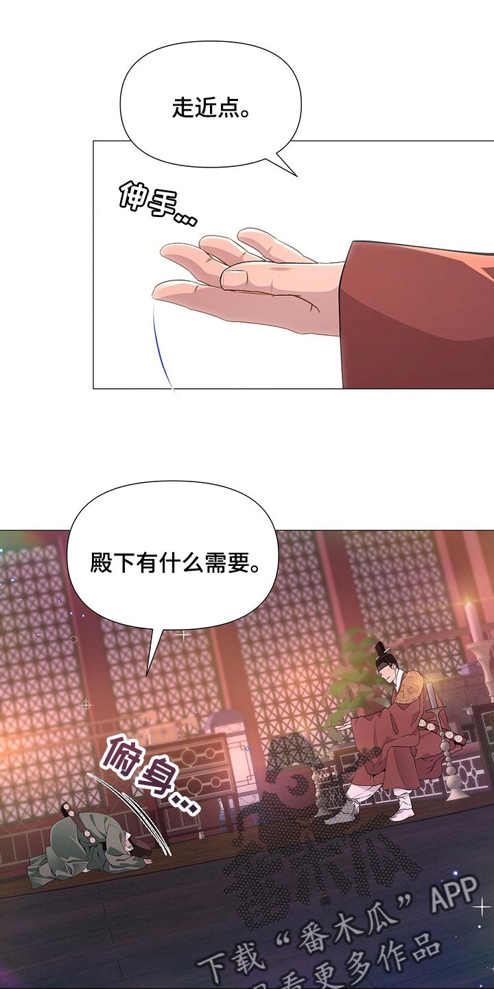 夜烟起第26话图