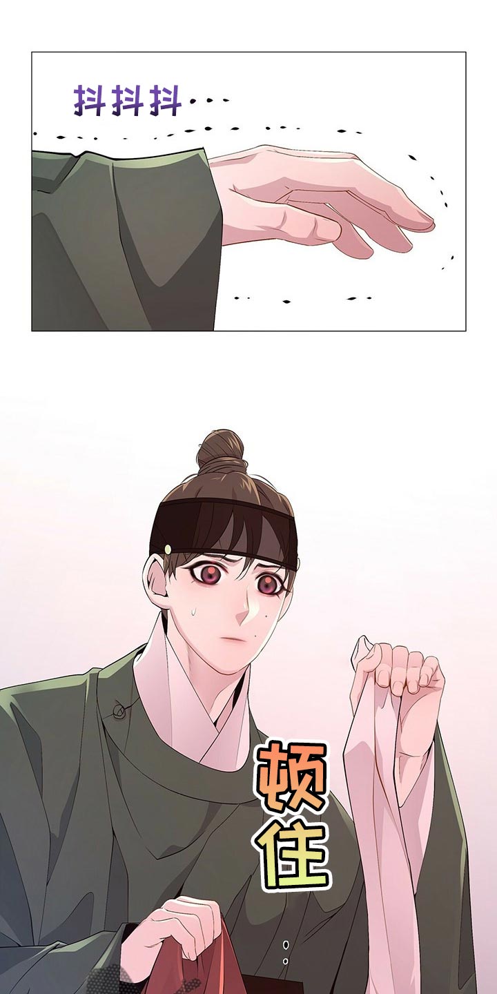 夜烟起第27话图