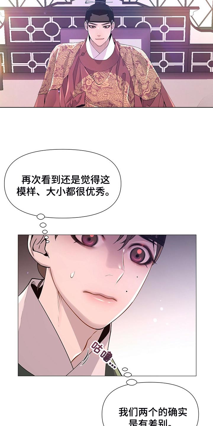 夜烟起第27话图