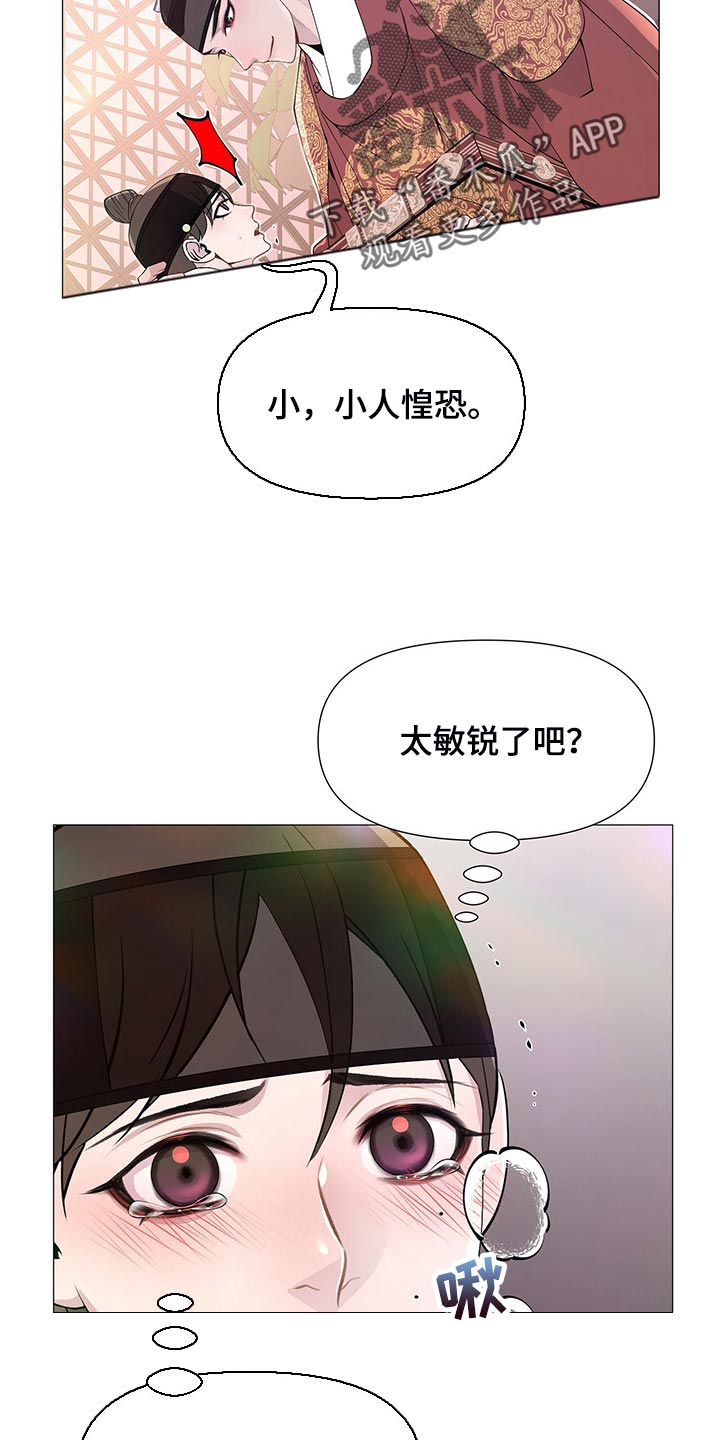 夜烟起第27话图