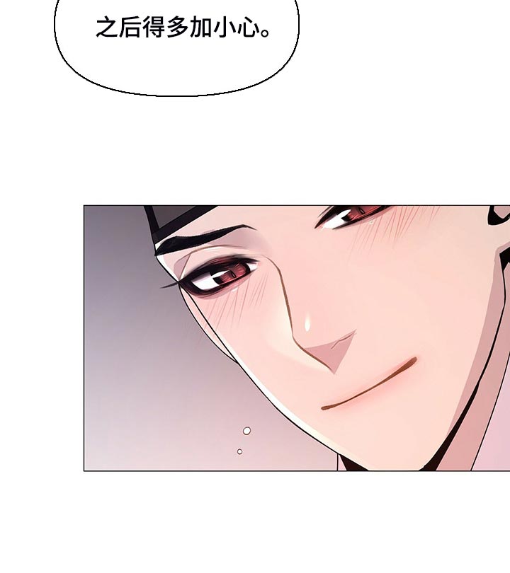 夜烟起第27话图