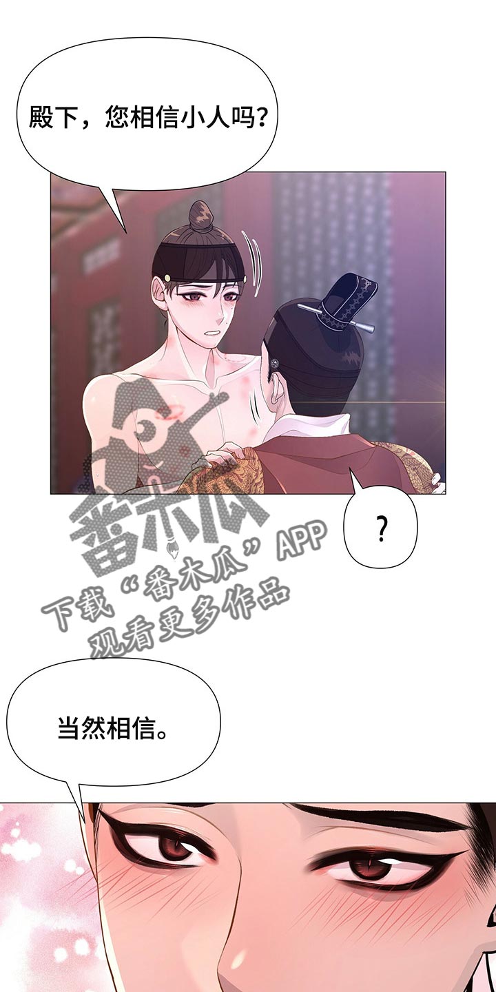 夜烟起第28话图