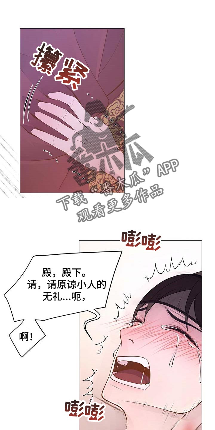 夜烟起第29话图