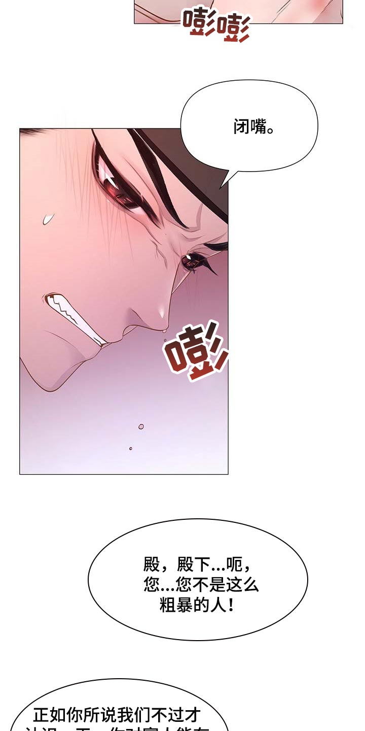 夜烟起第29话图