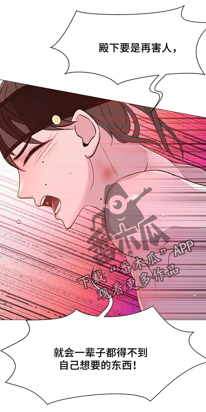 夜烟起第30话图