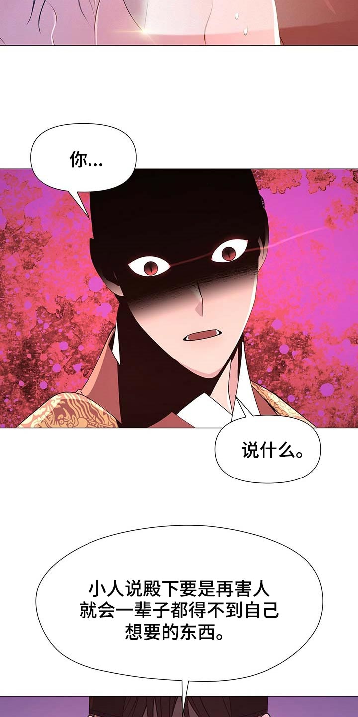 夜烟起第30话图