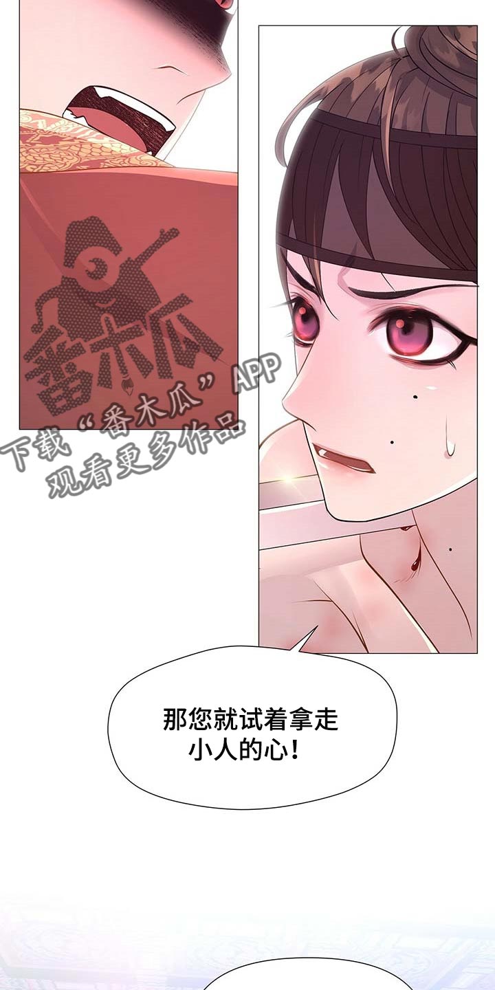 夜烟起第30话图